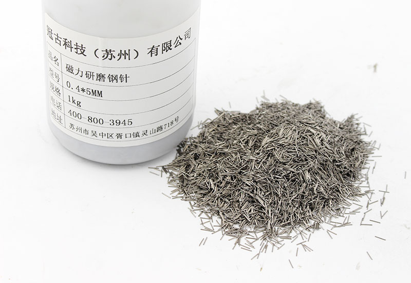 磁力研磨鋼針(圖1) 磁力研磨鋼針(圖1)