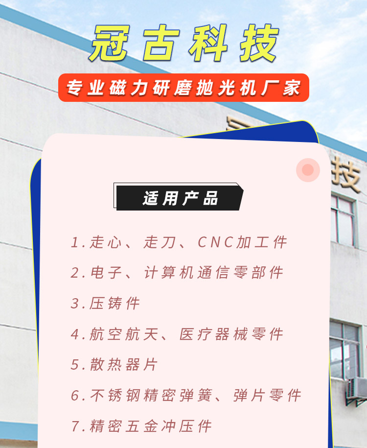 磁力醫(yī)療器械去毛刺機(圖2) 磁力醫(yī)療器械去毛刺機(圖2)