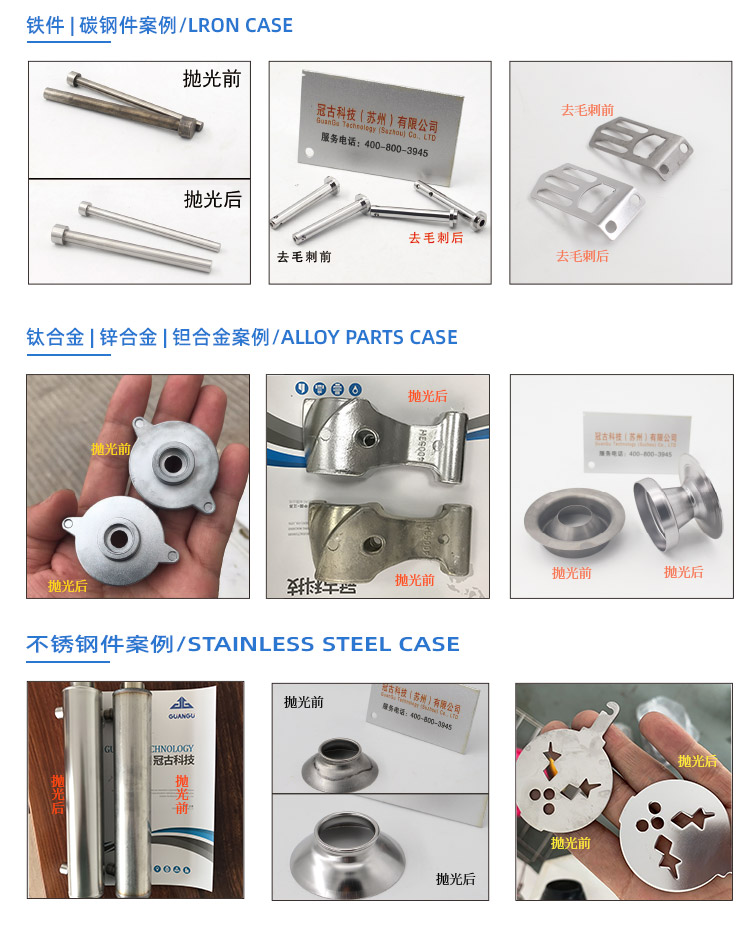 磁力醫(yī)療器械去毛刺機(圖4) 磁力醫(yī)療器械去毛刺機(圖4)