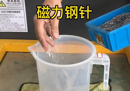 適合紫銅片的磁針 適合紫銅片的磁針