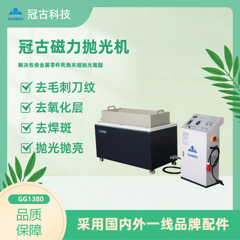 1-231103155112G9.jp磁力拋光機(jī)助力新能源汽車 1-231103155112G9.jp磁力拋光機(jī)助力新能源汽車
